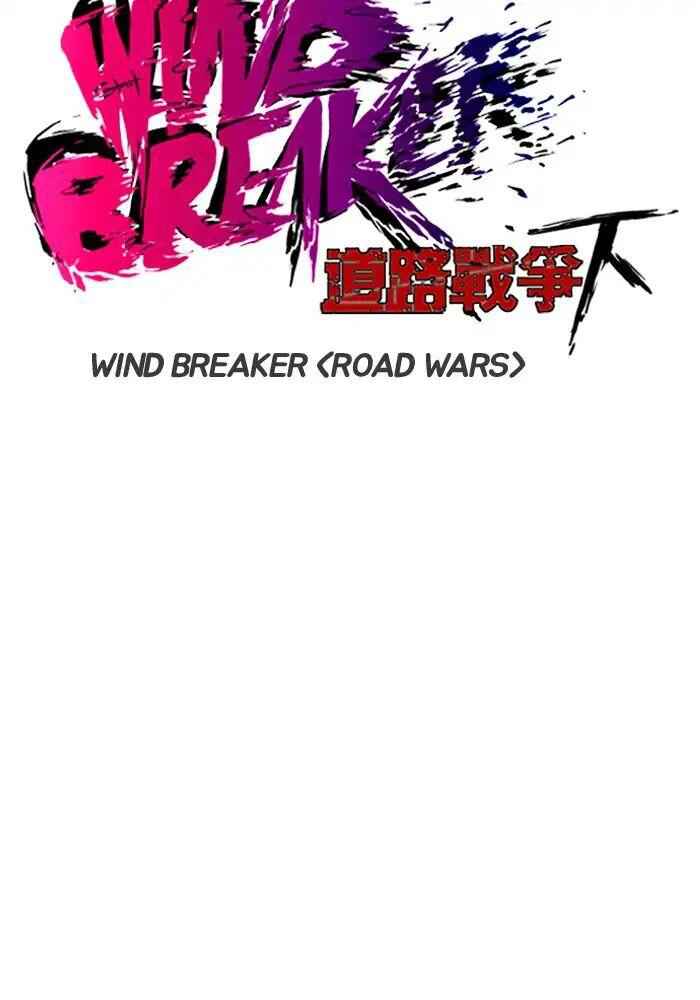 Wind Breaker Chapter 208 7